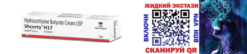 Бутират 99%  где продают   Видное 