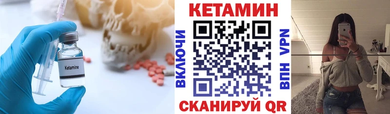 Кетамин ketamine  Видное 
