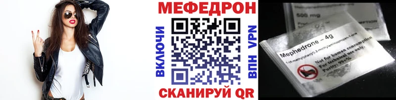 МЕФ мука  Видное 